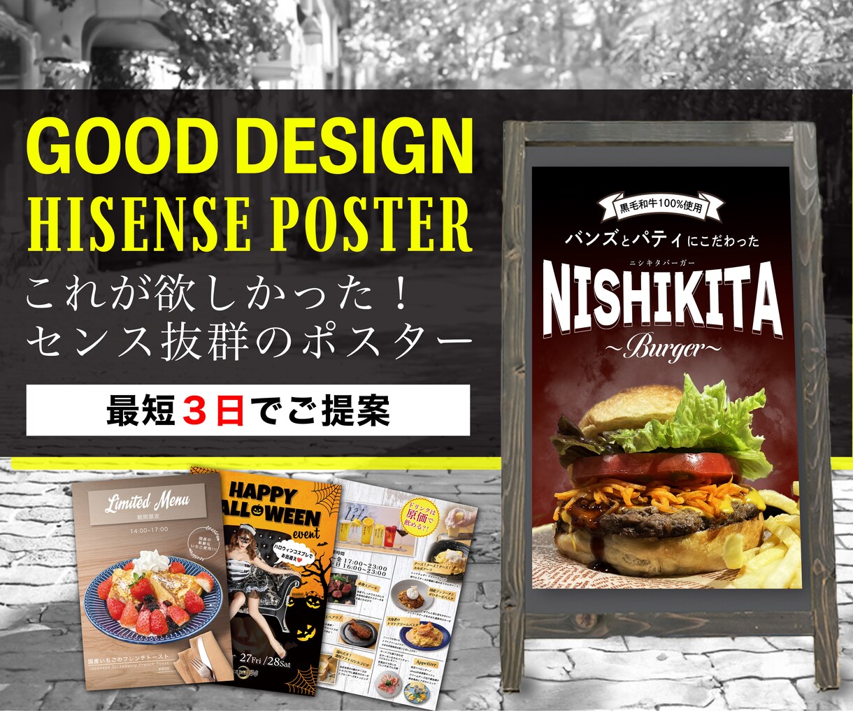 あっ！！と足が止まる。魅力的なポスター作ります 丁寧なヒアリングで最適なデザインご提案 イメージ1