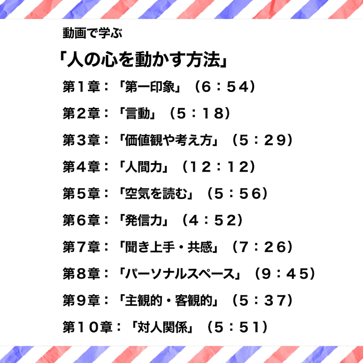 動画で学べる「人の心を動かす方法」をお伝えします コーチングと心理学の資格を活かし、わかりやすくお伝えします。 イメージ2