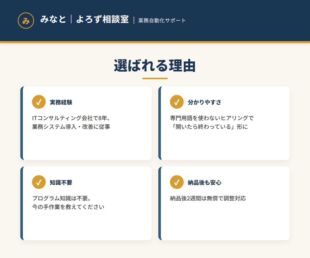 繰り返すExcel作業を自動化・効率化します 転記・集計・請求書もボタン1つ。コード開示+手順書つき イメージ4