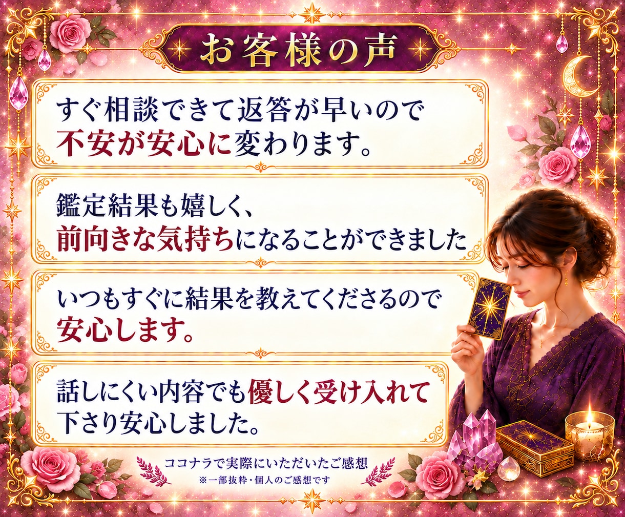 最短10分　当日納品　質問1件　あの人の本音視ます あの人の気持ちや本音を視ます｜短文鑑定｜秘伝のコトダマ霊視 イメージ4