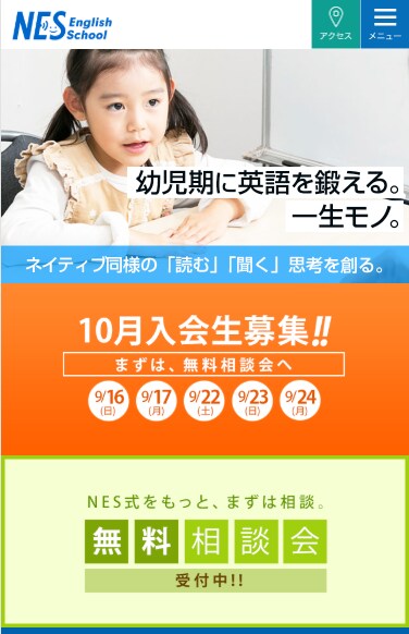 1万円で子ども向け英語教室の高品質HPを作成します 集客できるWEB屋＠塾・スクール専門があなたのHPを作ります イメージ1