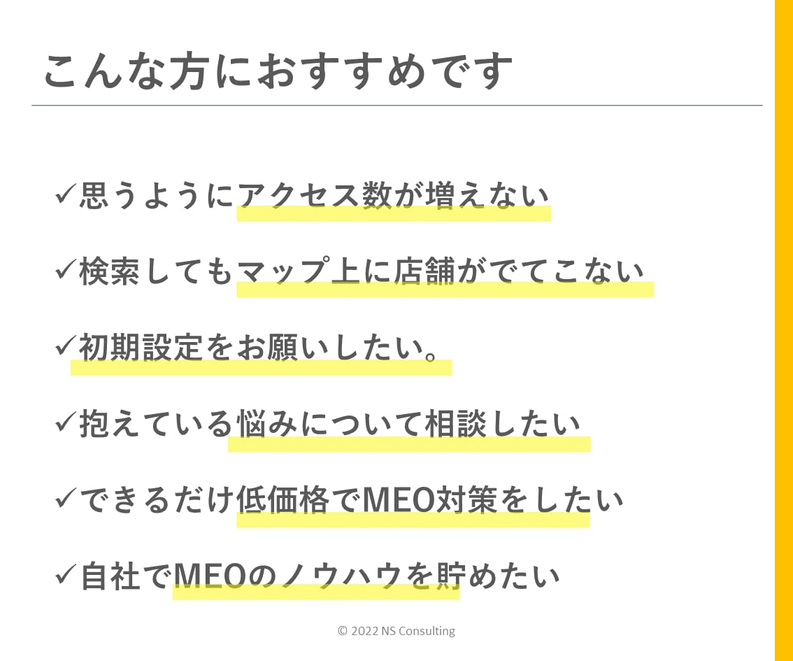 GoogleビジネスプロフィールのMEO対策します GoogleマップのSEO対策でアクセス数を増やし売上向上 イメージ2