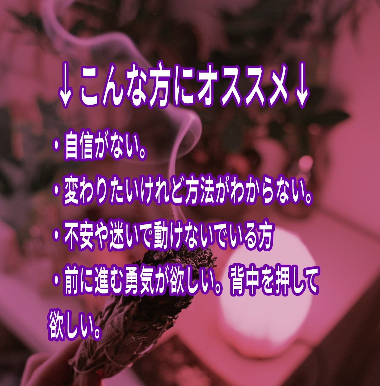魔女があなたを占います あなたの中に眠る本来の力を引き出します イメージ4