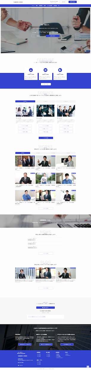 格安！ワードプレスでホームページ制作します 初心者でも安心のサポート！丸投げOK！ イメージ10