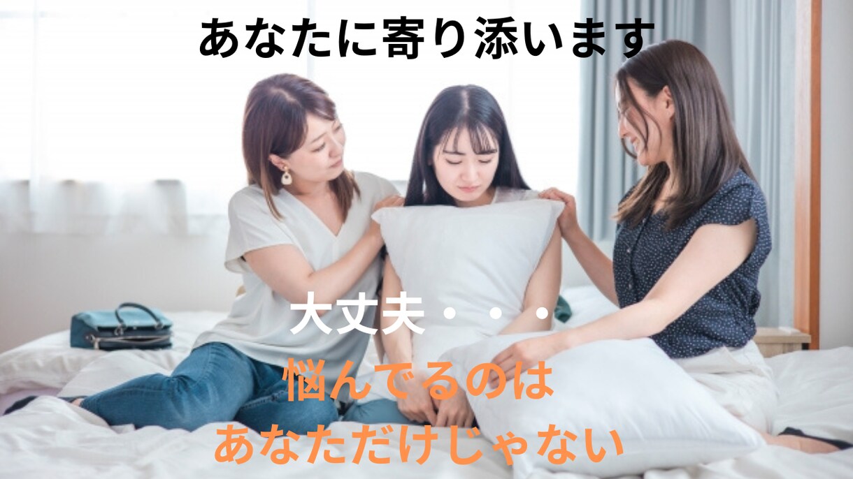 電話で解決しませんか？心がすっと落ち着きます あなたの想いしっかり受け止めます。 イメージ2