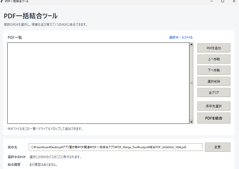 PDF結合・分割ツールを提供します PDFをまとめる・分けるを効率化 イメージ1