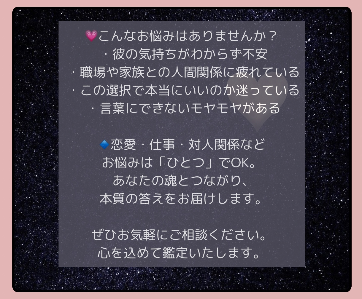 一問一答でタロットで占います ｜2000文字の鑑定文でピンポイントでお悩みにお答えします イメージ5