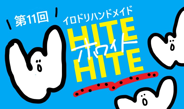 個性派ゆるめな文字ロゴやイラストPOP描きます 韓国テイスト、個性派がお好きな方にオススメです！ イメージ5