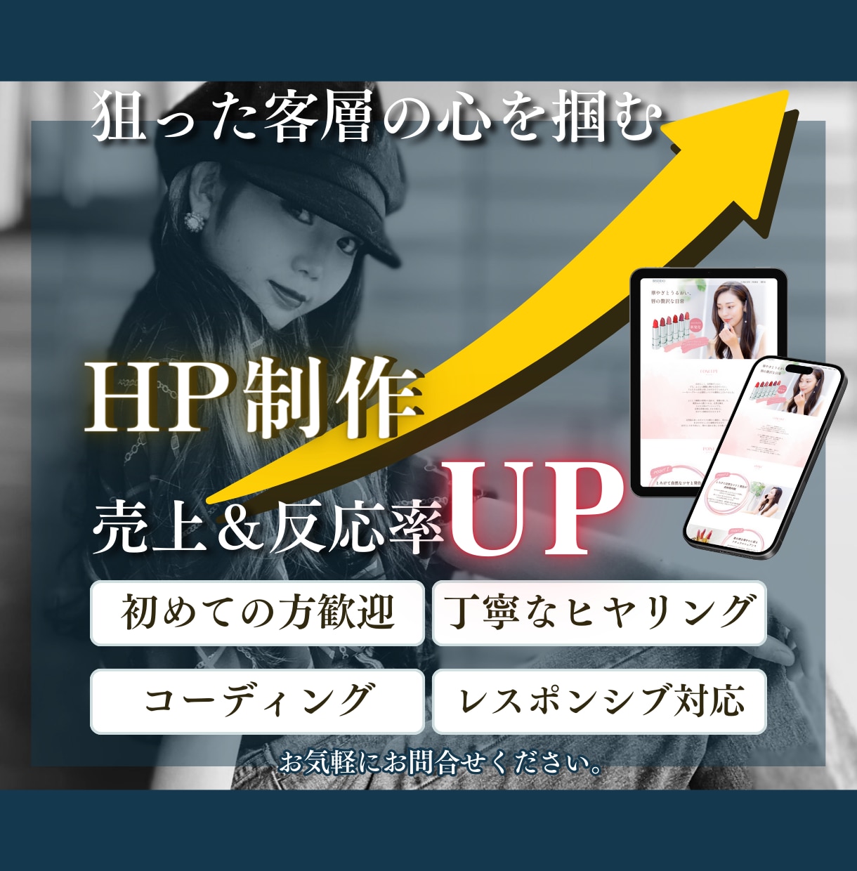 見やすく、シンプルにHP制作承ります ジャンル問いません！売上UP・反応率UPのHP制作をします。 イメージ1