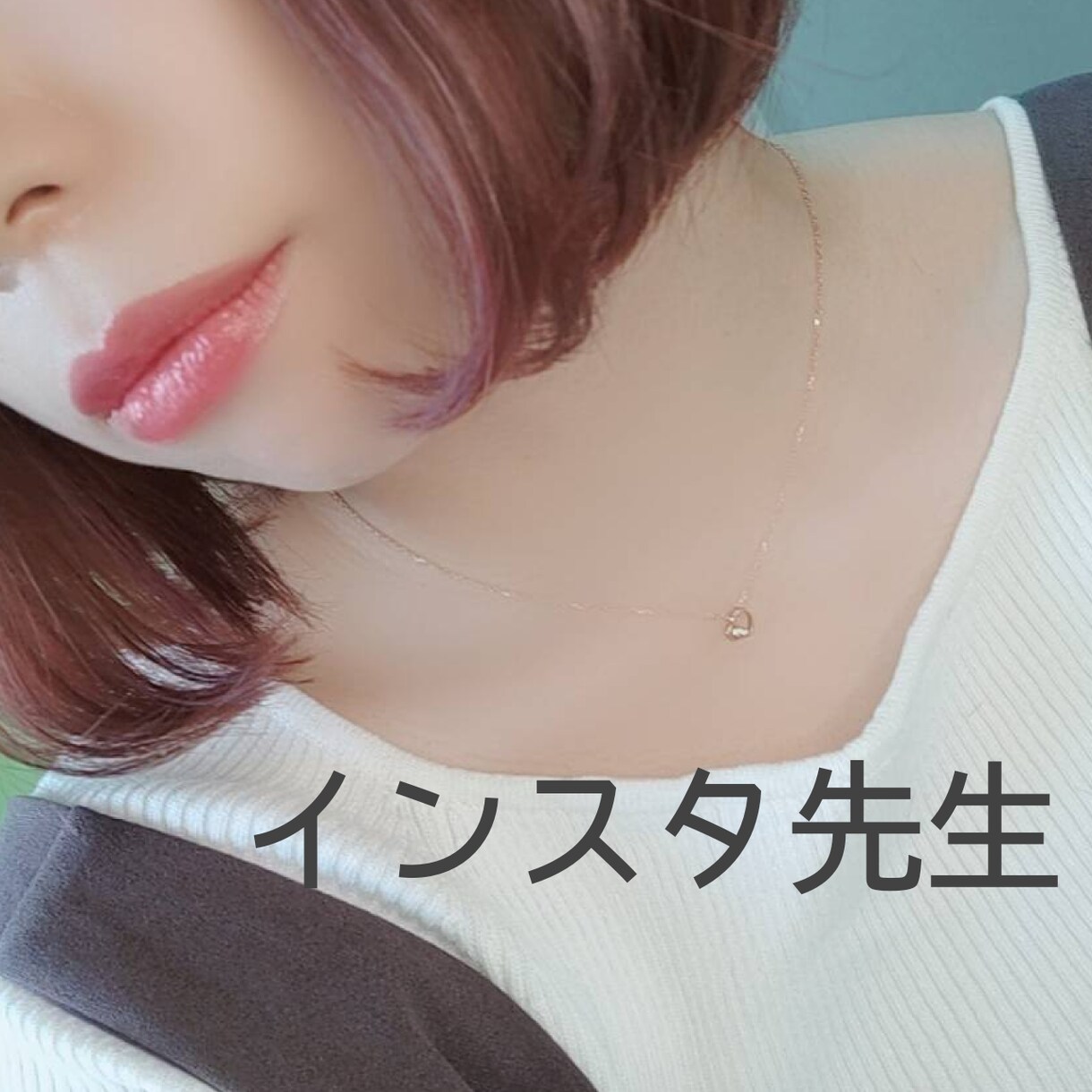 稼げるアカウント運用法教えます 【大好評】インスタの先生の特別授業！ズバズバ言います！ イメージ1