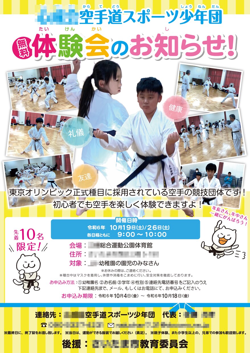 自治会・町内会向けなどのチラシを制作します [期間限定特価！修正無制限]親しみ×見やすさで想いを届けます イメージ8