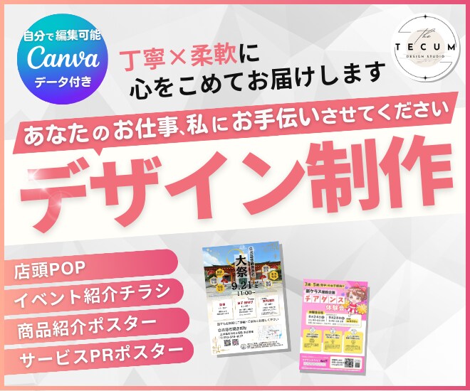 チラシ・フライヤー・POP・メニュー制作します お客様の想いをデザインにします！ イメージ1