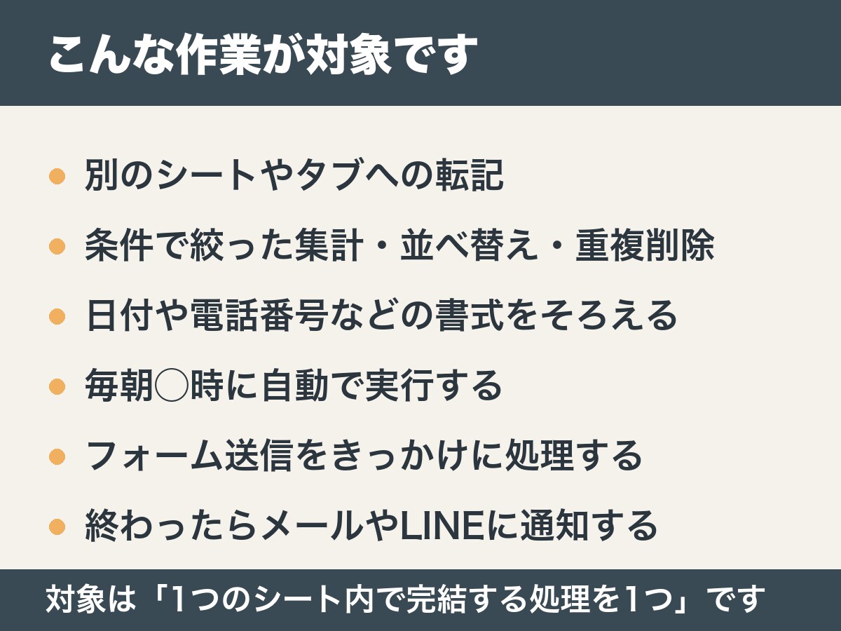 スプレッドシートの繰り返し作業を自動化します 手順書つきで納品。次回からご自身で回せます イメージ2