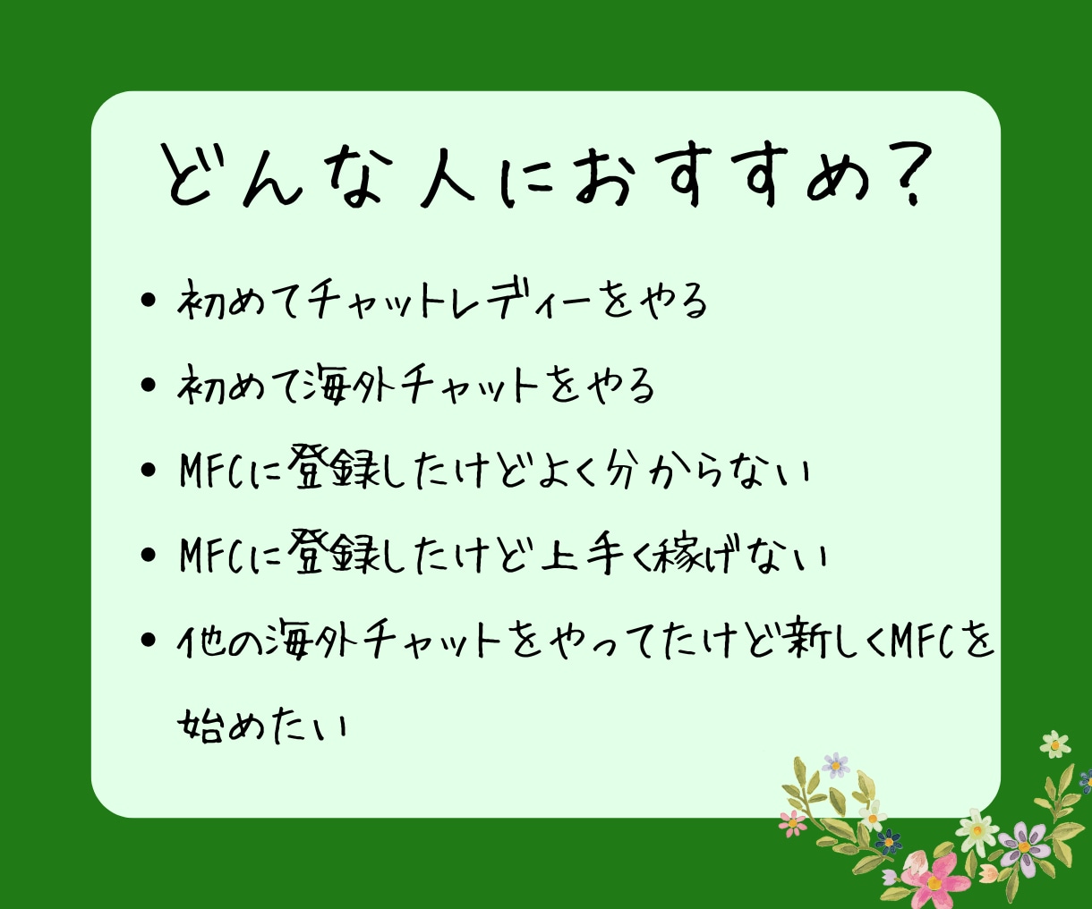 チャットレディーのご相談/ご質問承ります MyFreeCamsについてトークルームにてお聞きします イメージ2