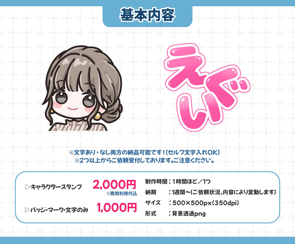 きゅるんとかわいい【スタンプ・バッジ】作成します ＊商用利用料込・二次利用可能＊ イメージ2