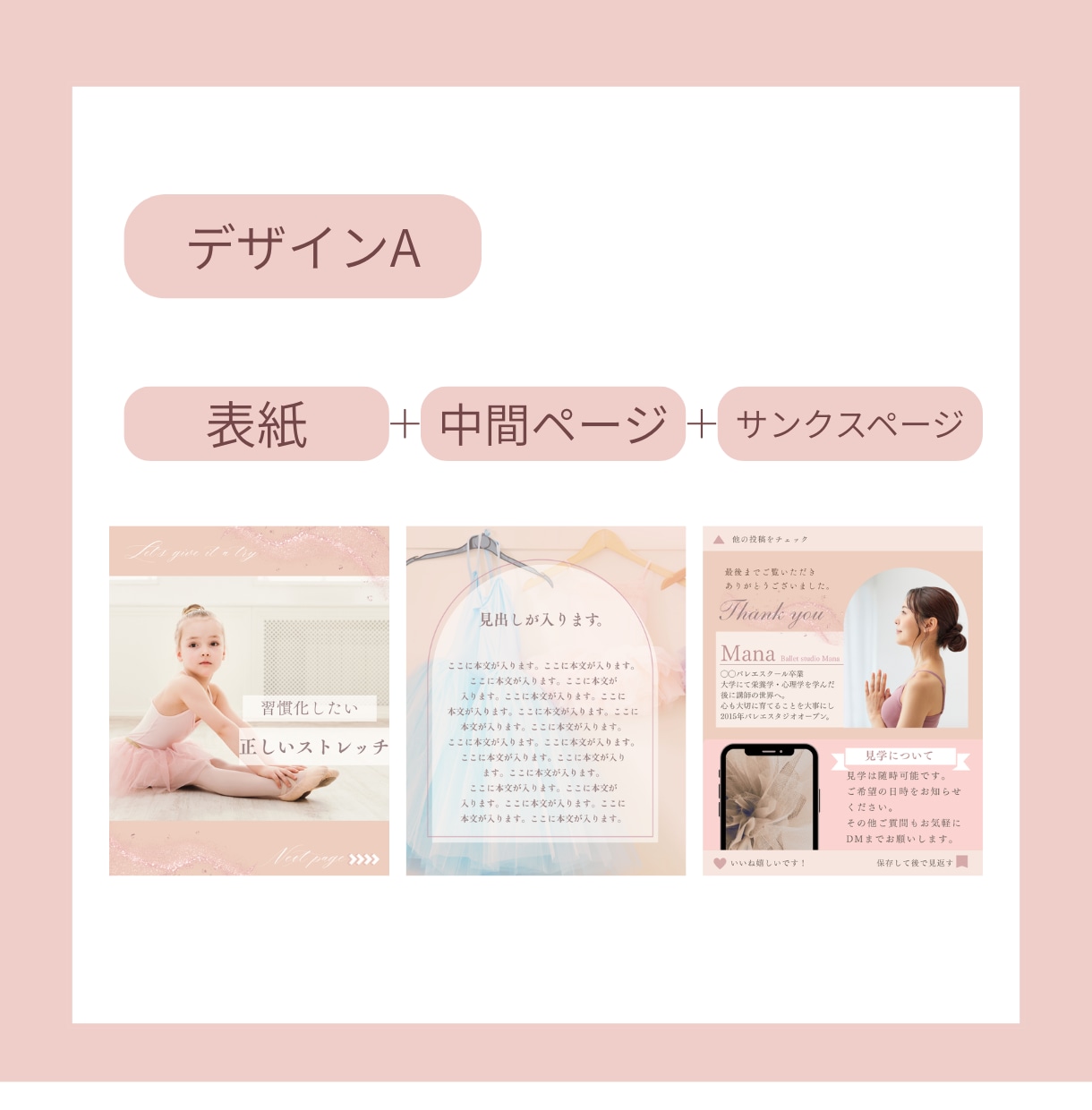 バレエの先生向けにインスタテンプレートご提供します キャンバで編集も可能！他教室との差別化も◎！ イメージ2