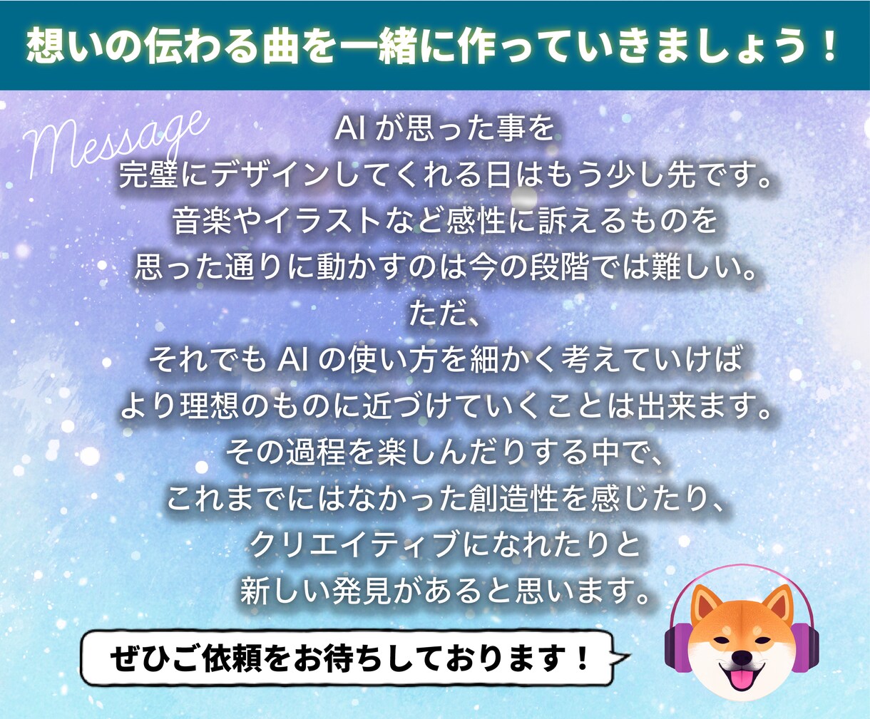 AI×作曲▶︎低価格でAIを使い曲作りをします ⭐︎サプライズ・記念日・結婚式・紹介ムービーなど用にぜひ⭐︎ イメージ3