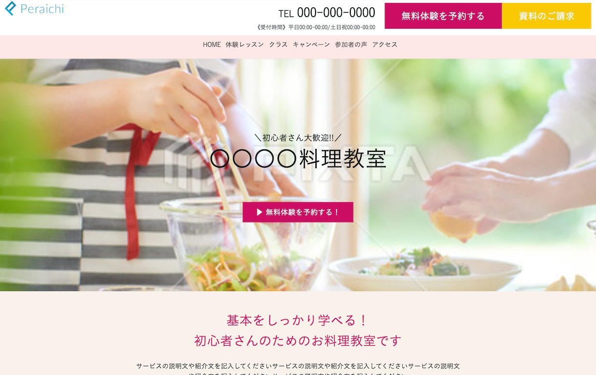 2万円でホームページ(HP)制作します 早い、安い、メンテナンスしやすい！3拍子揃ったWebサイト イメージ5
