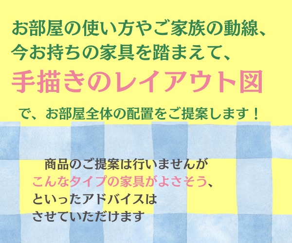 子育て家庭が暮らしやすいレイアウト1案考えます 子育て/レイアウト/インテリア/整理収納/元教員/お部屋 イメージ5