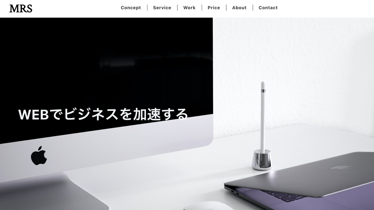 集客に強いホームページを作ります ローカルSEOの運用代行で集客サポートします イメージ3