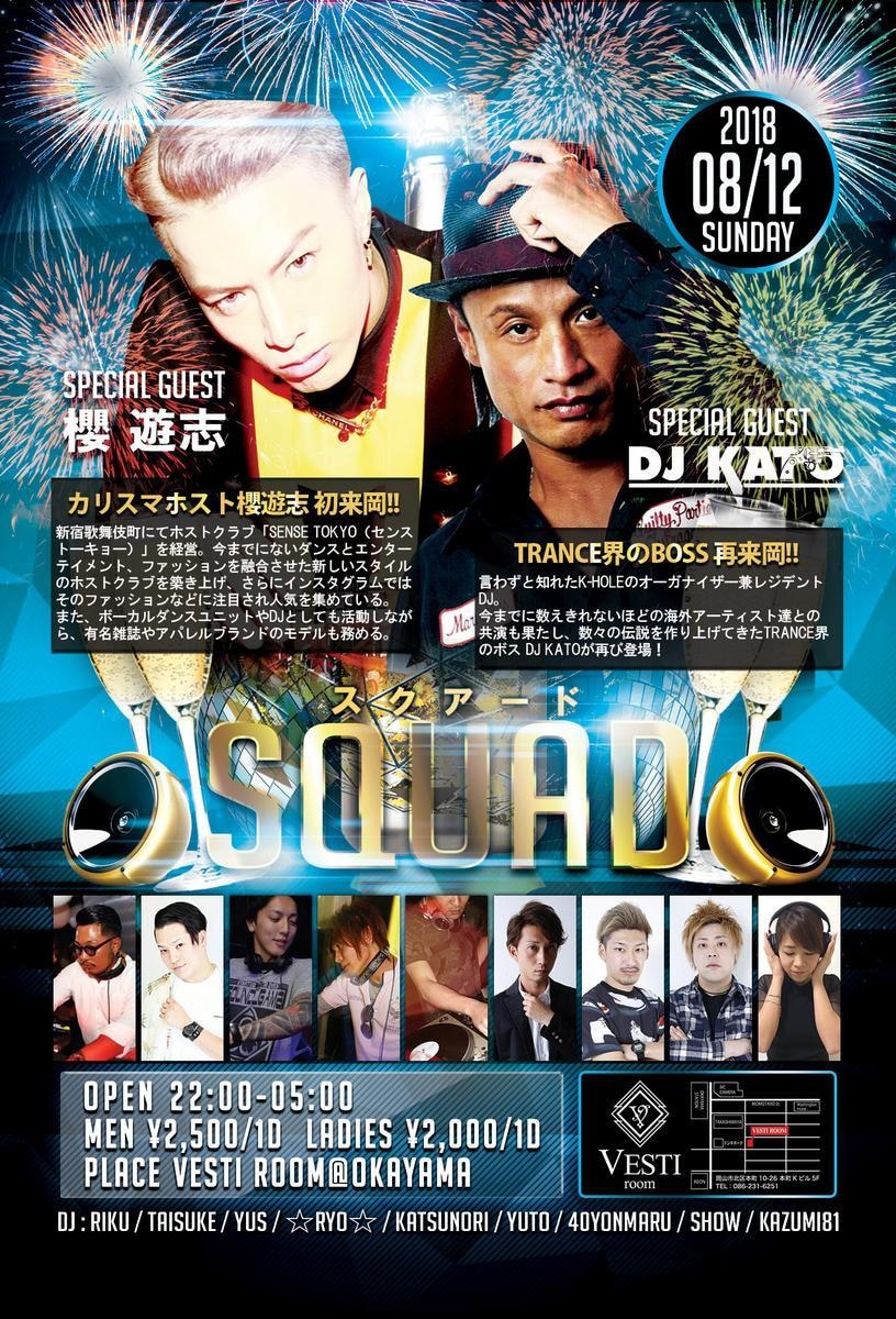 音楽イベントパーティ系の格好良いフライヤー作ります クラブイベント、パーティ、誕生会などなんでもどうぞ！ イメージ7