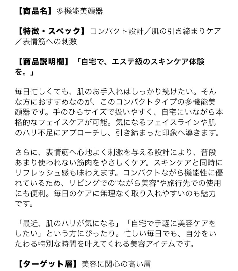 Amazon・EC向け商品説明文を作成します 商品の魅力が伝わる説明文を作成 イメージ8