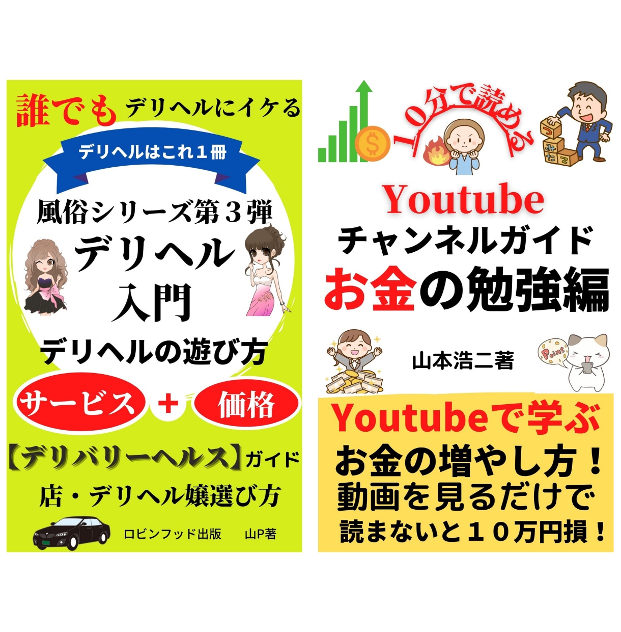 電子書籍（kindle出版）の表紙を作成します 電子書籍・売れる！クリックされる！表紙作ります イメージ5