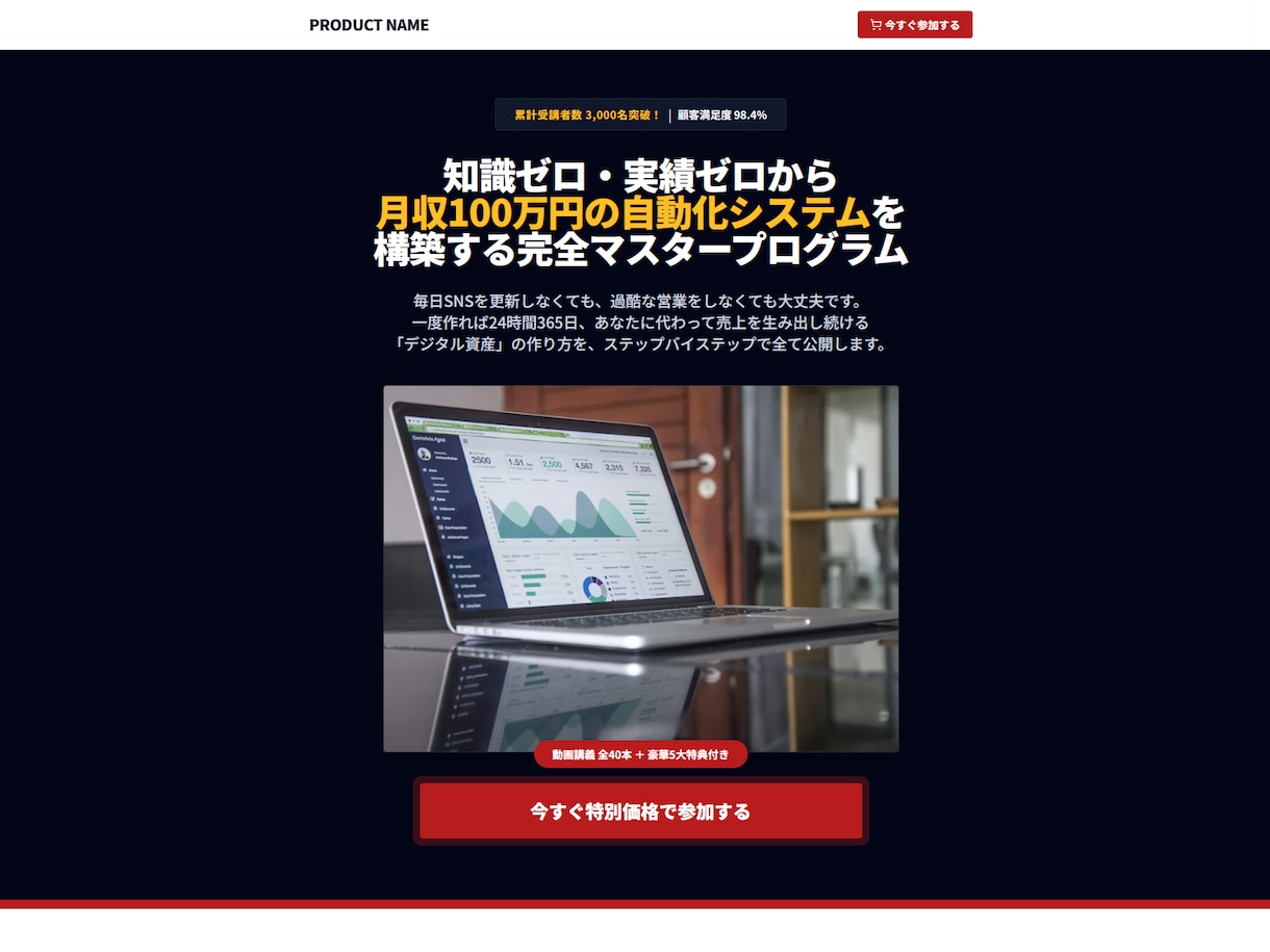 最短即日納品！成約率特化の高品質なLP制作します 構成案の無料提案あり！成約率に特化した高品質なLP制作 イメージ6