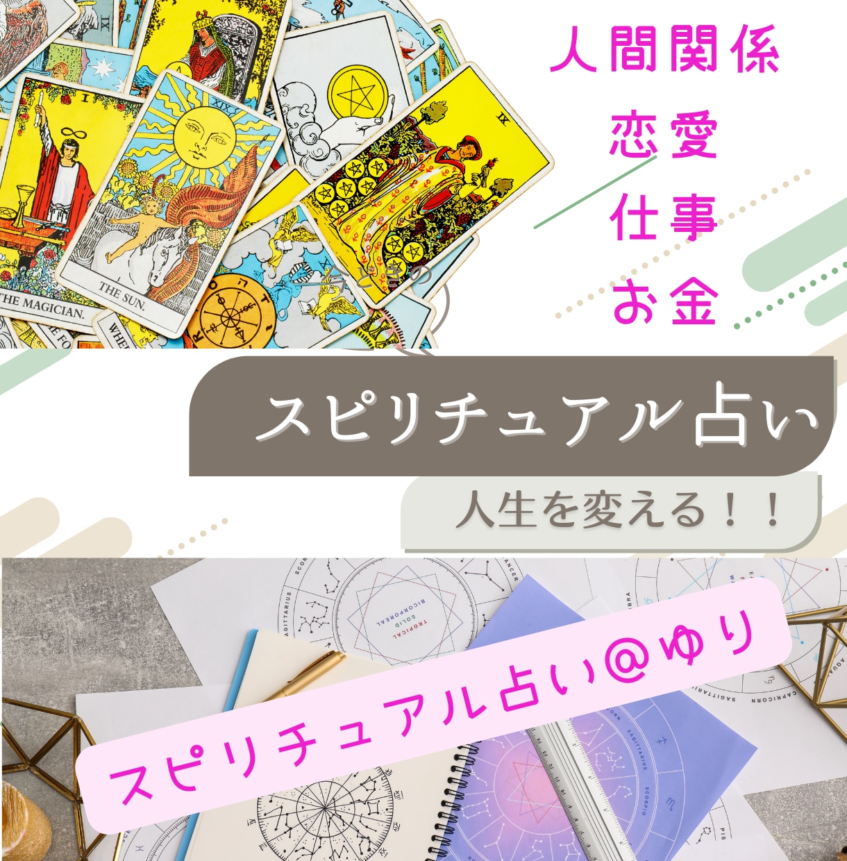 あなたの可能性を信じ明るい未来を見ます 人生はあなた次第！いつからでも変われる！ イメージ3