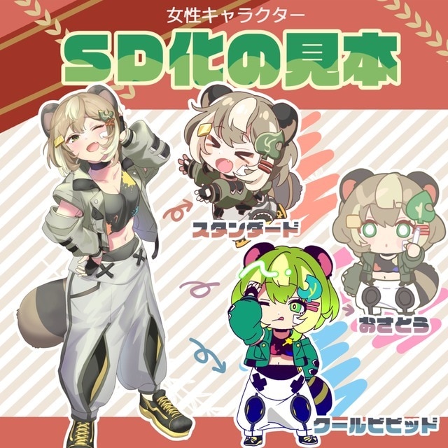ころころカワイイデフォルメイラストお描きします 記念グッズやMV、サムネイルにも！ イメージ4