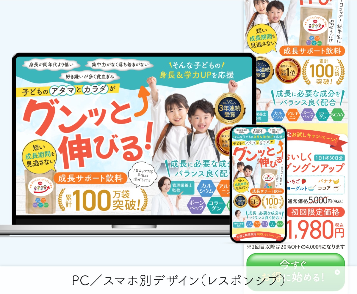 訴求力UP!売上・集客につながるLPを制作します 商品・サービスの魅力を引き出し、見やすく伝わるデザイン イメージ6