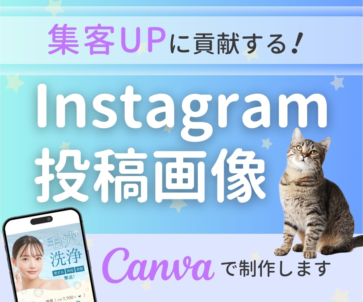 集客UP！インスタ画像をCanvaで制作します インスタグラム運用で困っている方必見！Canvaデータつき イメージ1