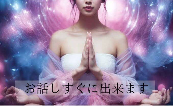 すぐ相談可能　恋愛・仕事・人間関係相談のります 現役カウンセラーが鑑定！本音がわかる、心の整理カウンセリング イメージ1