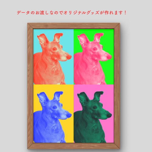 ペット、人物写真をポップアートに加工します うちの子があの名画風に？！プレゼントにもおすすめです！ イメージ1