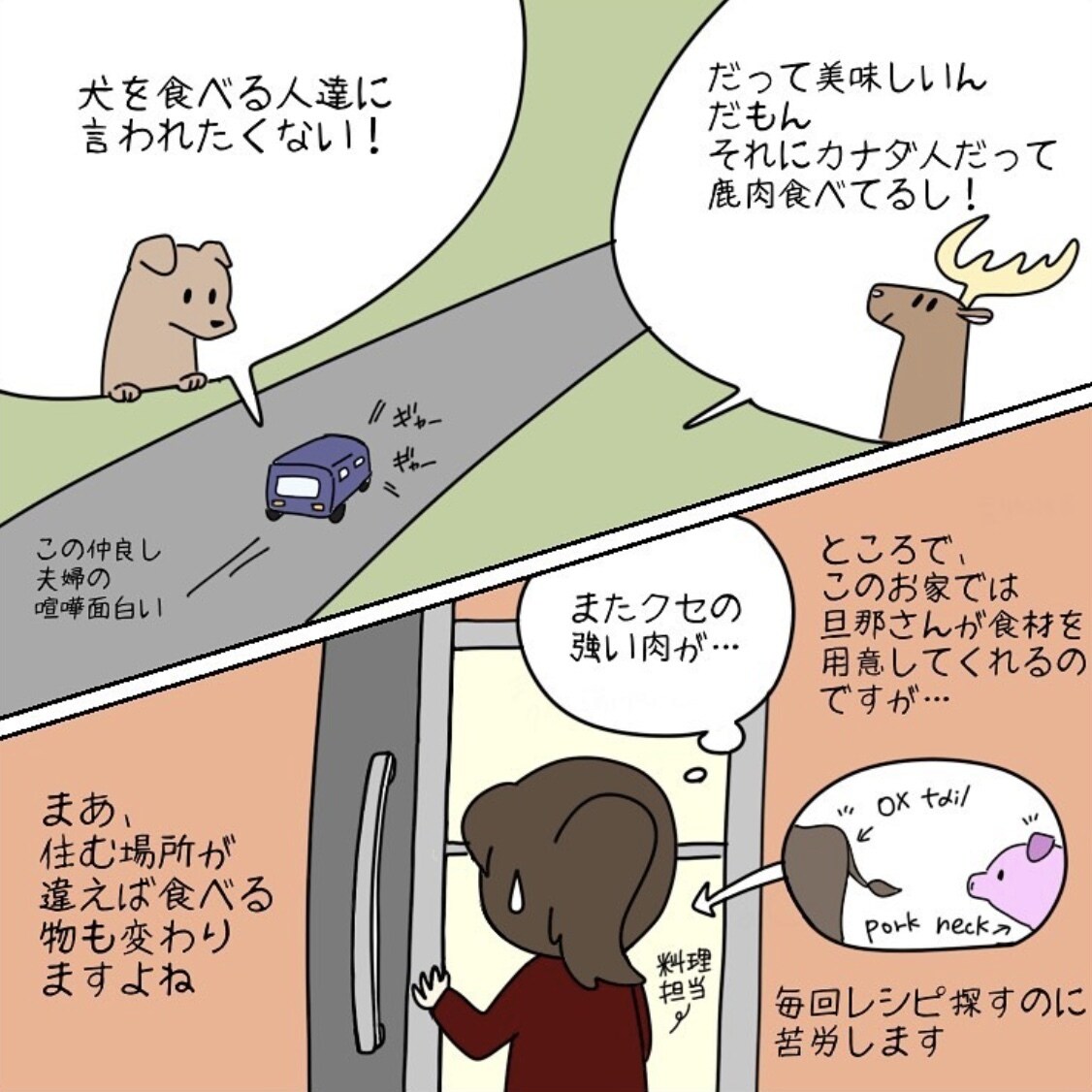 イメージのイラスト、コミックエッセイ を描きます あなたのサービスでしか得られない喜びをイメージ イメージ9