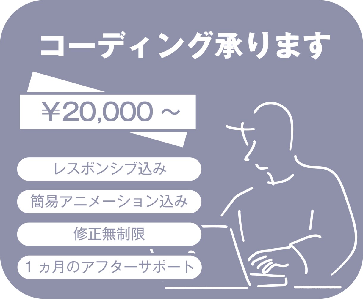 Webデザインを高品質なWebサイトに致します 【初回10％オフ】自由度の高いWebサイトを制作いたします！ イメージ1