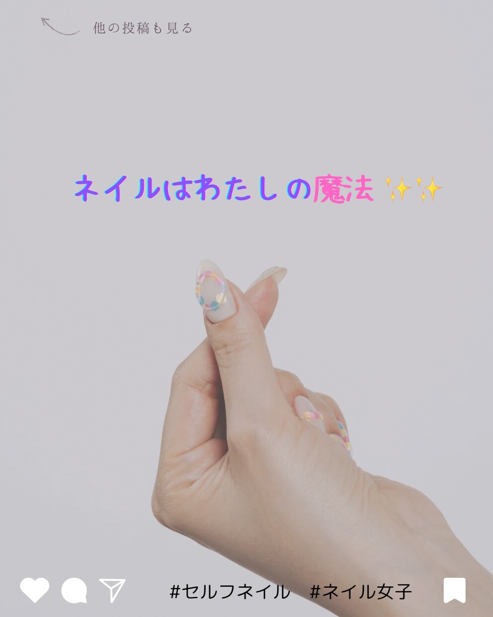 ネイル写真をSNS映え加工します canvaのSNSで映える画像を作成します！ イメージ2