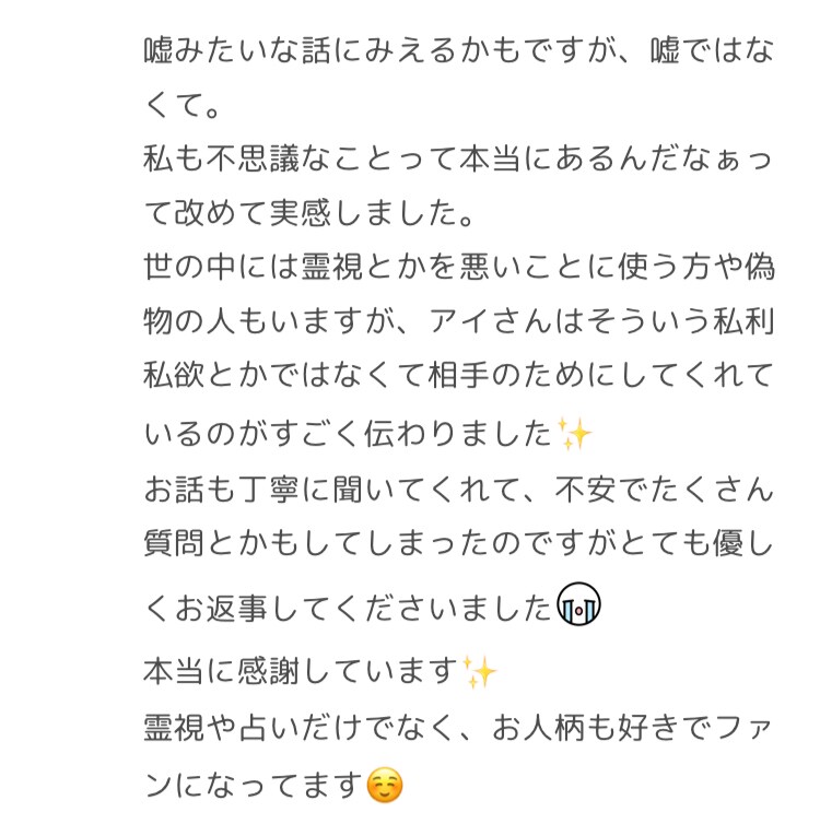 声を聞かれたくない人専用・占い・霊視します チャットで1時間話しを聞きます一緒に考えます一緒に悩みます イメージ3