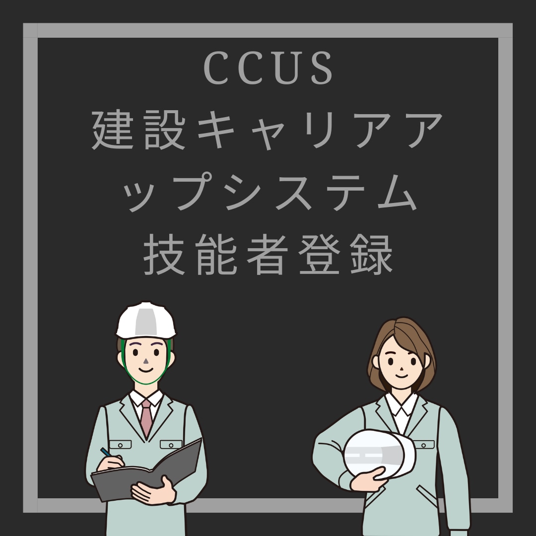 💬ココナラ｜行政書士が建設キャリアアップシステムの登録致します   行政書士すずらん事務所  
                5.0
        …