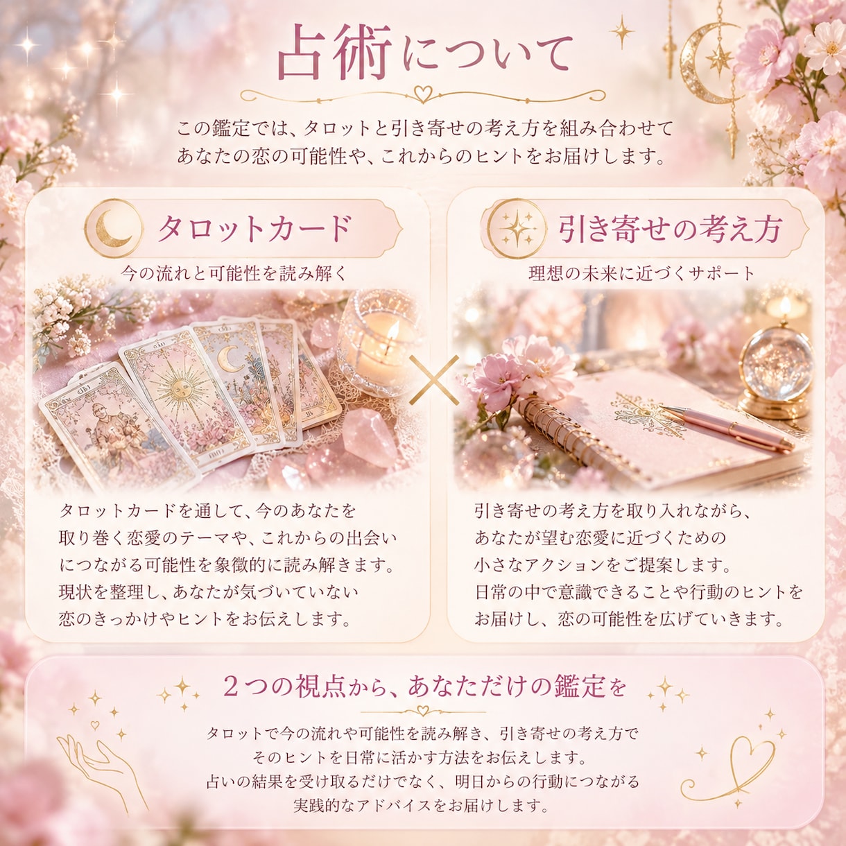 あなたがまだ気づいていない恋の可能性を占います 明日からの日常が、ちょっと楽しみになる恋占い イメージ3