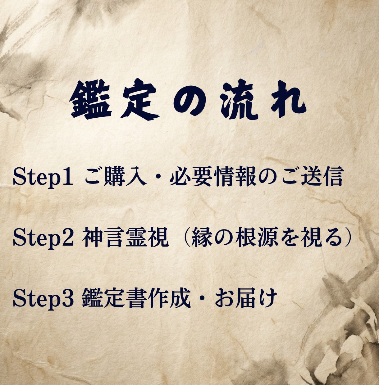相性・縁は本物か神言霊視でお伝えします 相性・縁が本物か霊視占いで知りたいあなたへ イメージ7