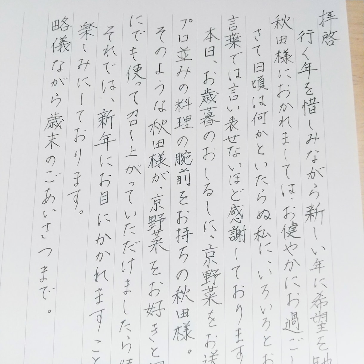 メッセージカード代筆 手書き文字で印象UPします 印象の良い手書き文字で綺麗にお手紙を書くお手伝い イメージ2