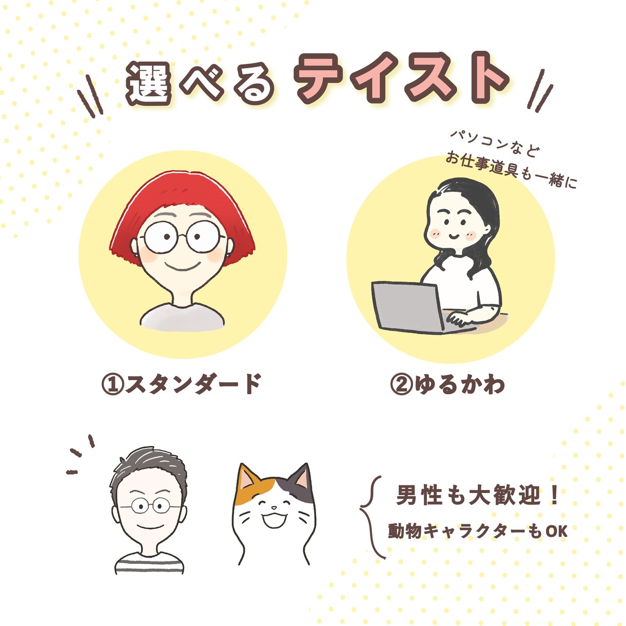 お得な１０点セット！色んな表情似顔絵描きます インスタグラムの記事作りに！親しみやすさを感じる似顔絵 イメージ3