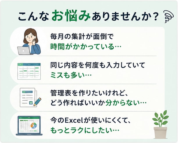 Excel・スプレッドシートのお悩み解決します 集計・表作成・関数設定まで丁寧に対応します イメージ2