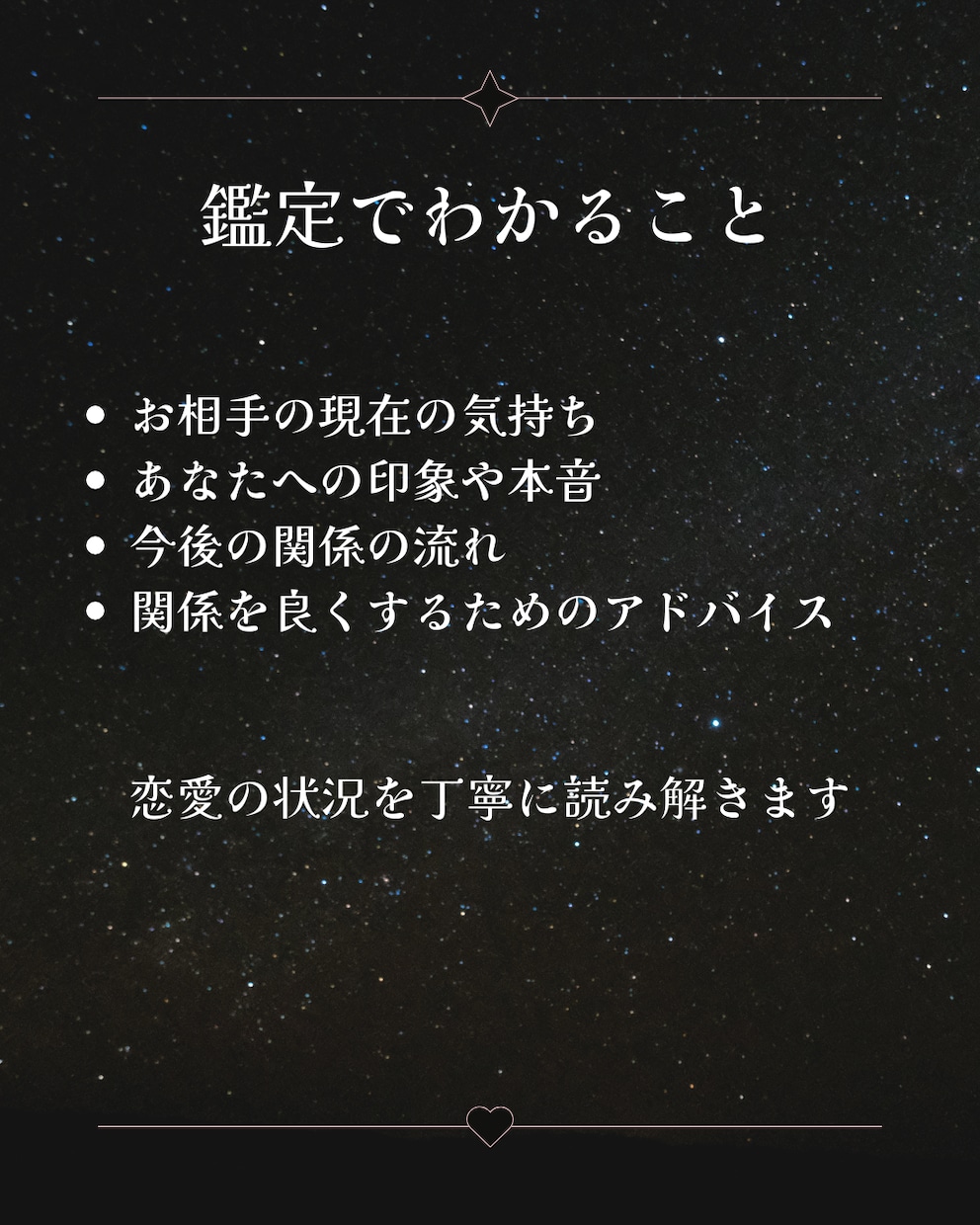 恋愛タロットであの人の本音と気持ちを読み解きます 【恋愛・片思い・復縁・複雑恋愛・相手の気持ち鑑定いたします】 イメージ2