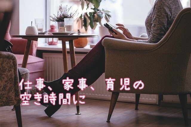 毒親に心が縛られて苦しい方、お悩み聞きます LINE感覚で３日間文字のやり取りし放題！ イメージ2