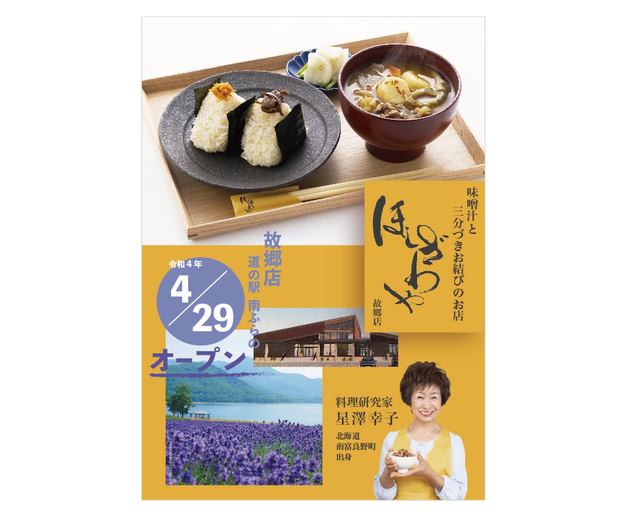 捨てられないチラシ作成します 伝わりやすく美しいレイアウトにこだわります！ イメージ10