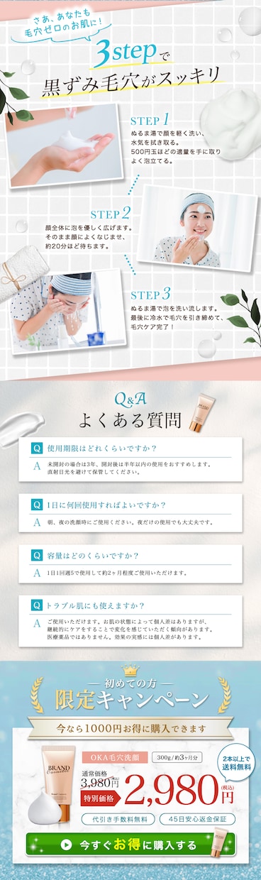 女性向けサービスの魅力が伝わるLPを制作します 女性ターゲットに伝わる、売上を意識したLPを制作します！ イメージ5