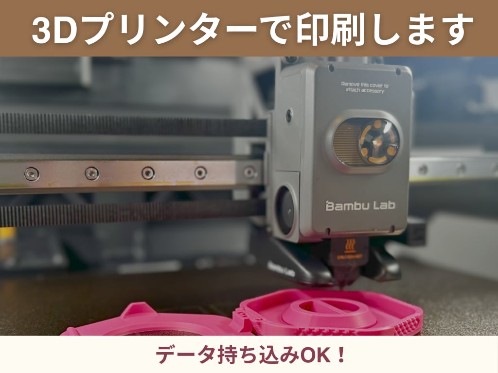 3Dプリンターでデータを印刷し、現物を納品します 小物・試作・1点ものもお気軽にご相談ください！ イメージ1