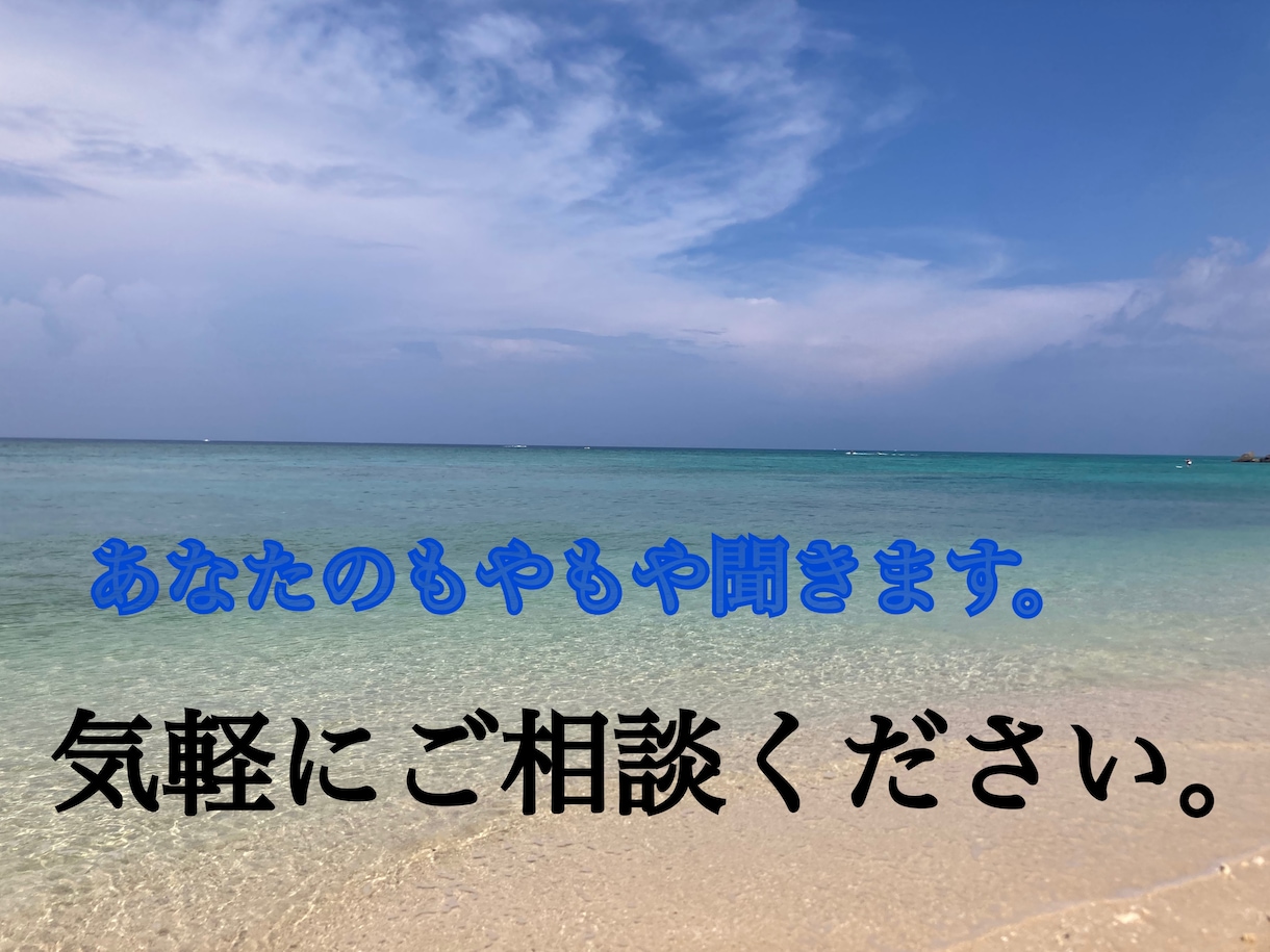 HSP等の生き辛い方へ：現役保健師がお話を伺います 小児科看護師、保健師の経験を活かしお話を伺います！！ イメージ1